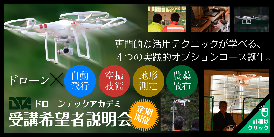 アカデミー説明会開催